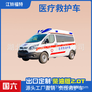 Jiangling V362 Ambulance Medical Cabin Is Equipped with Air Conditioning, Cabinet Assembly System, Seats, Professional Ambulance System