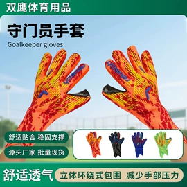 运动护膝;足球守门手套;护腕
