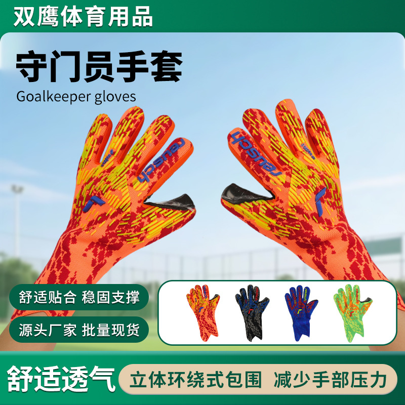 Goalkeeper Gloves Latex Adult and Children's Football Goalkeeper Gloves Training and Competition Goalkeeper Gloves