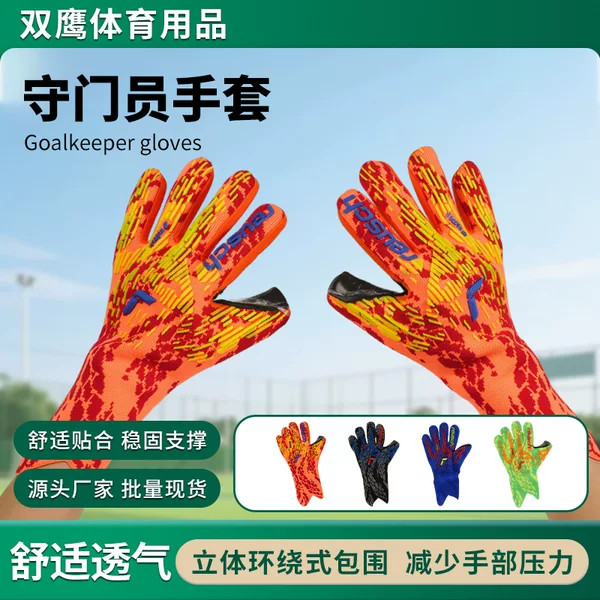 Goalkeeper Gloves Latex Adult and Children's Football Goalkeeper Gloves Training and Competition Goalkeeper Gloves