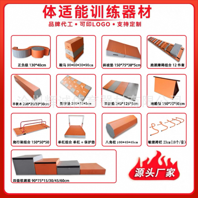 体适能训练器材体适能馆感统跑酷教具大循环器材幼儿园跑酷九件套|undefined