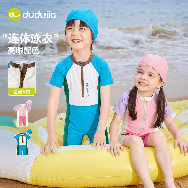 【送泳帽】嘟嘟家儿童泳衣夏季男童游泳服想夏装女童游泳训练服潮
