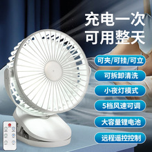 夹式超静音冰感风扇学生宿舍床上夜灯夹扇办公室桌面usb充电大风