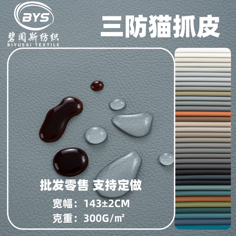 Waterproof small lychee pattern cat scratch leather fabric PVC leather technology cloth fabric pillow soft bed sofa fabric wholesale