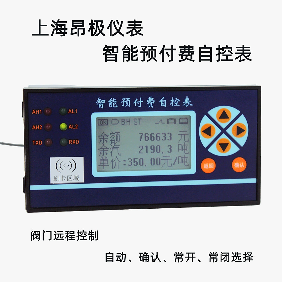 Прямые поставки с завода: умный предоплатный счетчик с самоконтролем, предоплата за газ, многократная пополнение, дистанционное считывание показаний.