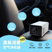 便携式小型臭氧空气净化器臭氧杀菌消毒除车内异味烟味空气除菌器