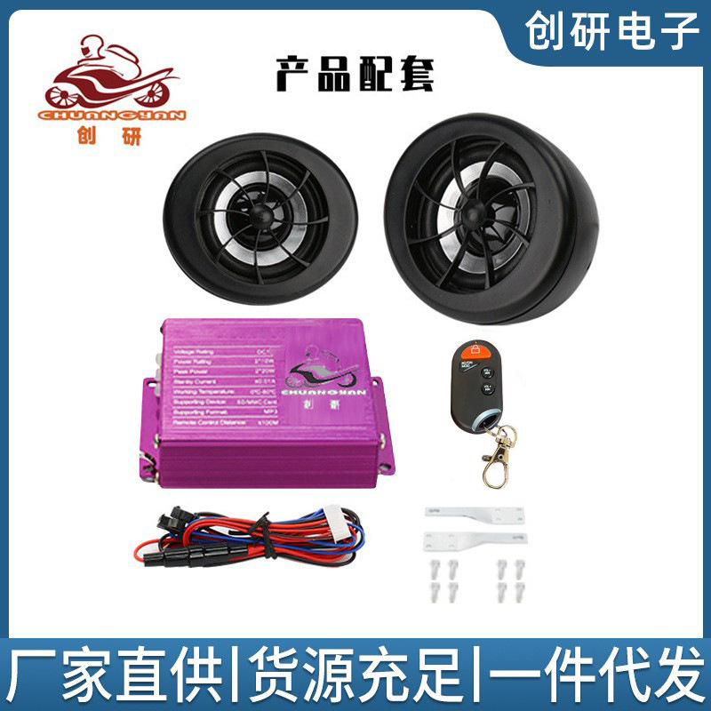 Motorcycle Bluetooth Speaker Electric Vehicle Subwoofer Fm Radio Mini Digital Speaker Mp3 Car Bluetooth Speaker