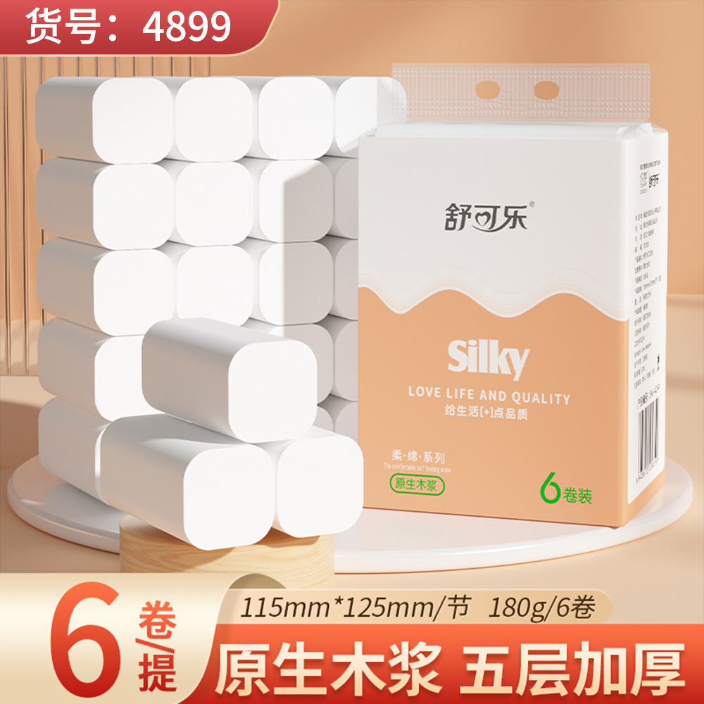 6卷180克家用卫生纸卷纸实惠装整提无芯卷筒纸巾便携小卷厕用手纸