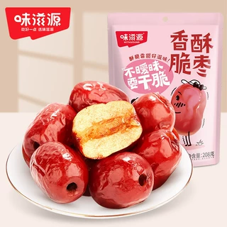 味滋源香酥脆枣208g/袋 无核去核红枣干嘎嘣脆小枣办公休闲零食品