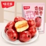 味滋源无核香酥办公脆枣