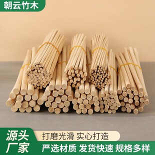 Manufacturer's Bamboo Strips 2-10 Round Bamboo Sticks High-Quality New Bamboo Sticks Bamboo Round Sticks Handmade DIY Assembly Materials Mugwort Hammer Fan