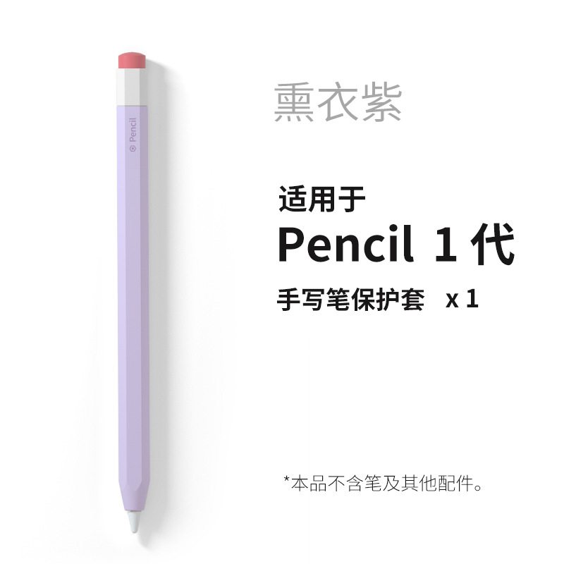 Aplicable a Apple pencil1 Generación 2 Generación Apple pen funda de silicona Stylus anti-balanceo resistente a la caída antideslizante funda protectora