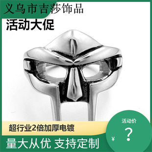 Pharaoh Mask Male and Female Ring Superman Iron Man European and American Cross-Border Stainless Steel Titanium Steel Couple Hand Jewelry