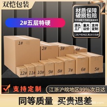邮政纸箱批发快递打包箱子特硬搬家邮政2号纸盒物流纸壳箱包装盒