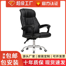廠家批發人體工學椅老板椅經理主管辦公椅逍遙可躺升降職員電腦椅