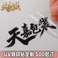 uv�Dӡ�N����ˮ���N�����Dӡ�N���˺�����˺Ĥ����logo�N���C���