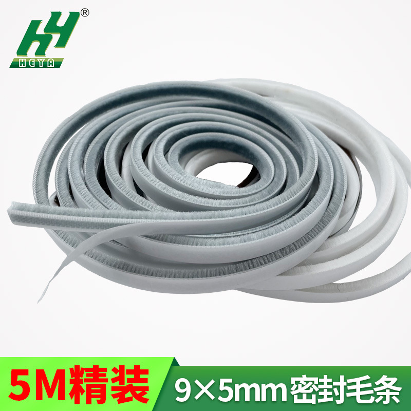 窗户密封条9*5mm门框门底木门塑钢窗自粘隔音条挡风条门缝密封条