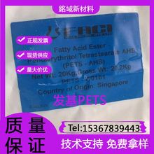 意大利发基PETS-AHS脱模粉 塑料模具橡胶用高温润滑剂 pets脱模剂