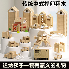 子供魯班ほぞ卯積み木早教益智創意空間建築構築