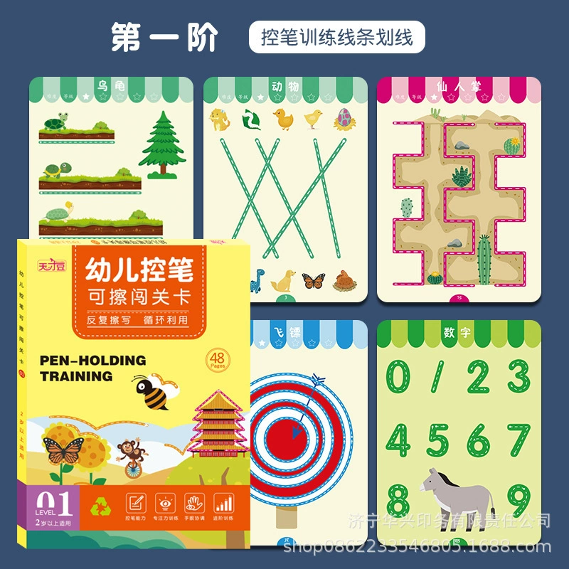 Erasable educational cards, pen, digital toy, concentration, wholesale