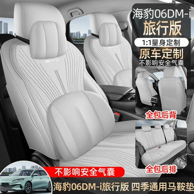 Car Byd Seal 06 Dmi Four Seasons Pad