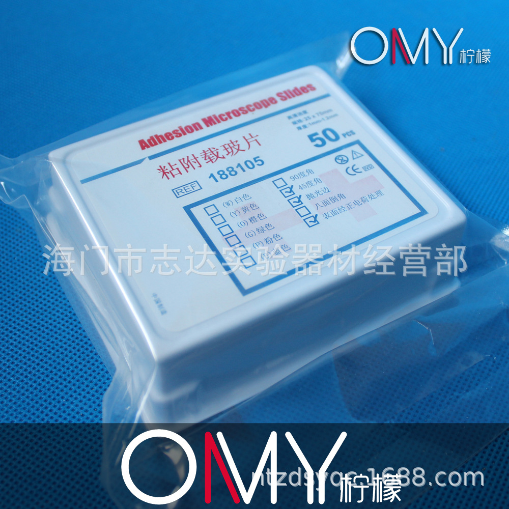 188105 正电荷 病理粘附防脱载玻片/磨砂