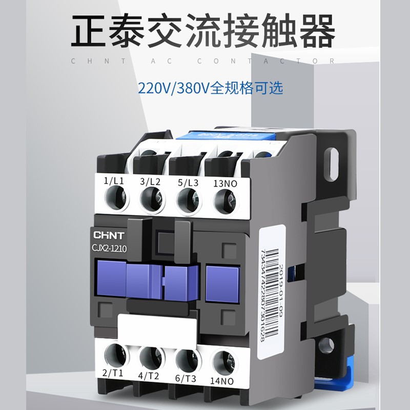 正泰CJX2-2510交流接触器1201单相4011三相18 09 65 220V 380V 24
