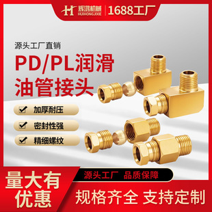 PD/PL ������·���K�͹ܽ��^4-8mm �ڏ�Һ��ϵ�y���ͷ�©���׽��^