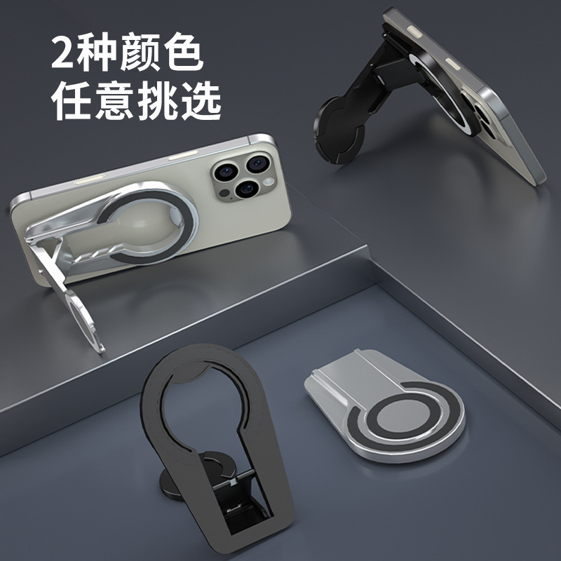 2025新型マグセーフ磁気吸引携帯電話スタンド怠け者デスクトップスタンド携帯電話指環ボタン折り畳みスタンド|undefined