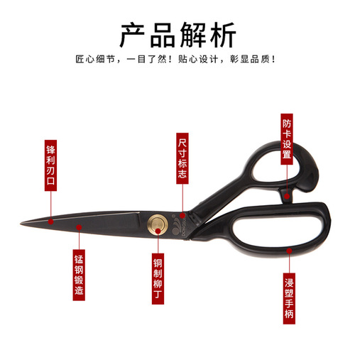 Dongsheng tailor scissors leather cloth professional clothing sewing scissors large cutting cloth household industry manganese steel