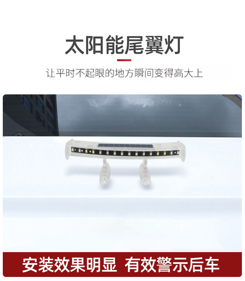 Car Solar-Powered Rear Wing Modification with Lights, Universal Mini Rear Wing, No-Drill Installation, Creative Personalized Decorative Sticker