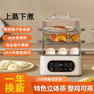 Electric Steamer Multifunctional Household Three-Layer Steamer with Top Steaming and Bottom Cooking, Integrated Egg Steamer, Large Capacity, Smart Reservation