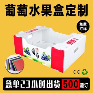 Fruit tray box waterproof tide multi-color printing color calcium plastic fruit box large size easy to carry hollow board turnover box