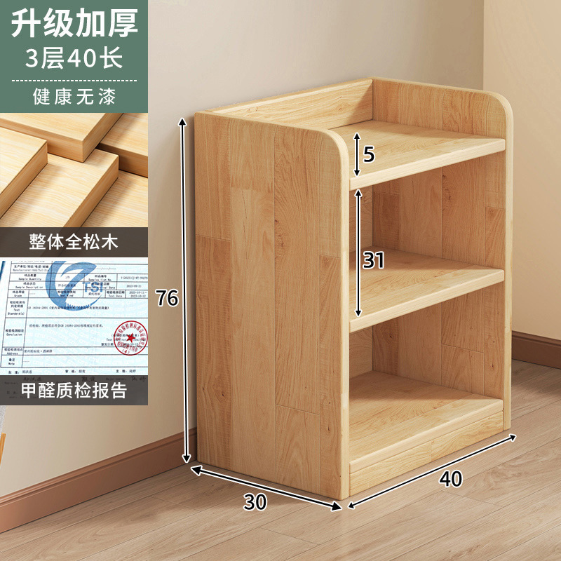 实木书架一体靠墙落地置物架家用儿童收纳柜储物柜子学生多层书柜|undefined