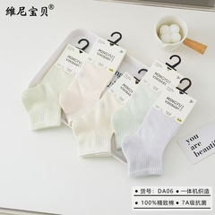 ビーニーベビー春夏新作子供用靴下一体機工芸コームコットン高品質抗菌防臭きれいな面