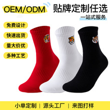 袜子定制男女同款中筒袜来图来样高精刺绣工艺小单打样电商批发