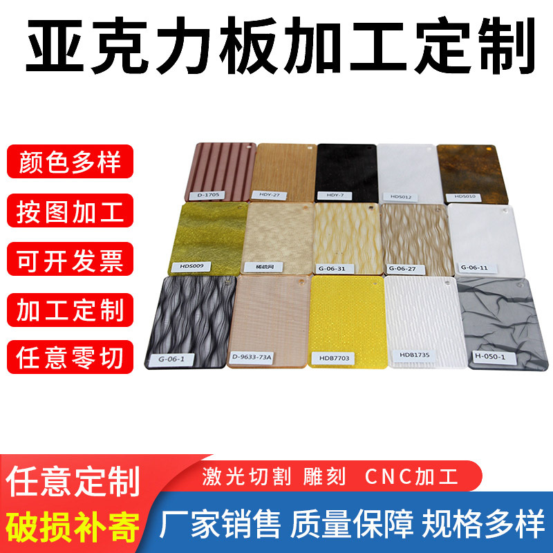 厂家直供透明亚克力板激光切割有机玻璃PS板半透明彩色亚克力板材