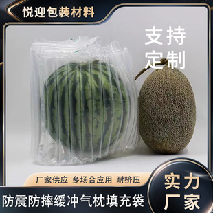 Watermelon Grape Packaging Transport Air Column Bag Packaging Bag Roll Food Bubble Wrap Anti-Fall Anti-Collision Express Protection Air Column