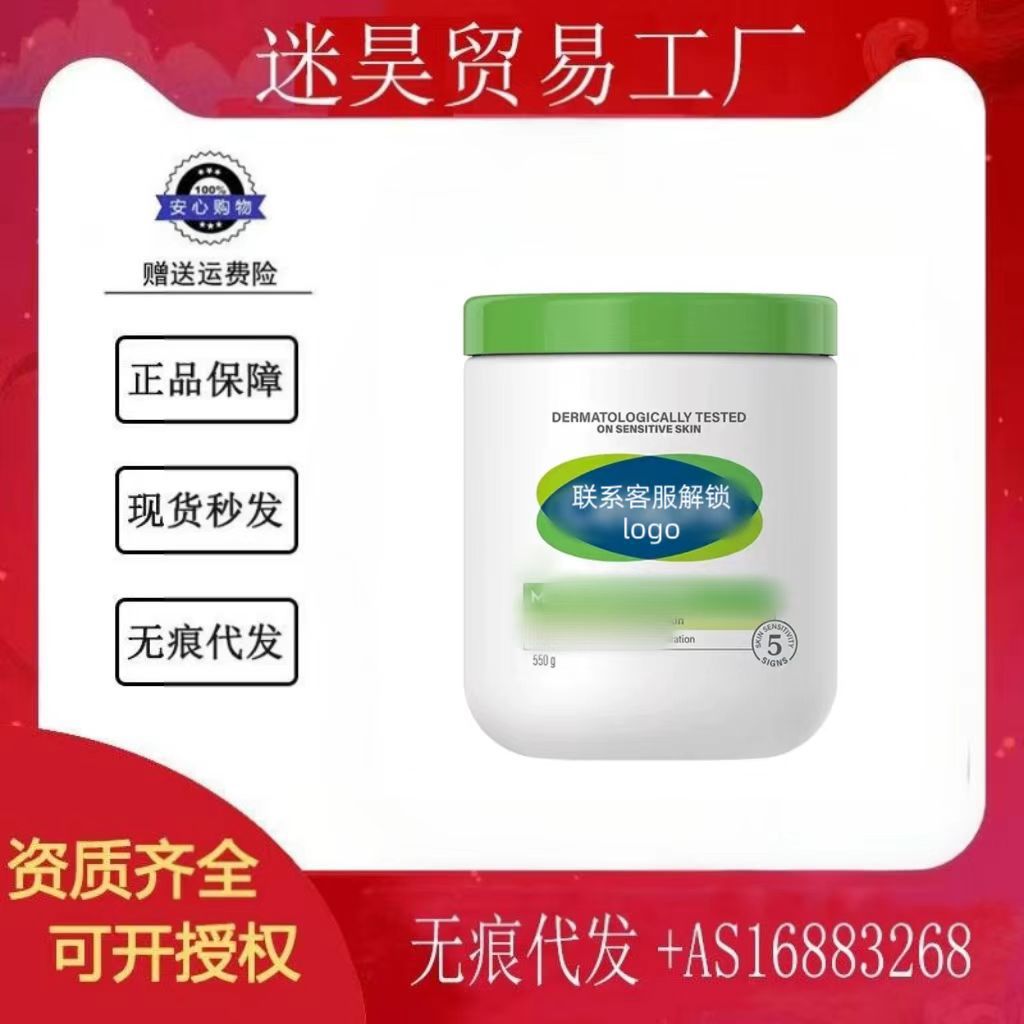 大/白罐550g身体保湿滋润紧致嫩白保湿滋润敏感肌婴儿补水保湿霜
