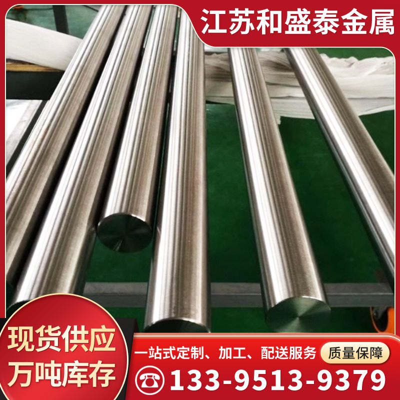 现货276哈氏合金棒 GH4169高温合金棒 可按需定尺 零切加工