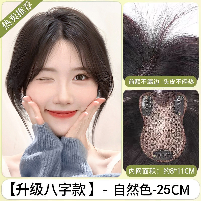 완전 손으로 짠 V8*11 [내츄럴 컬러] 8자 앞머리