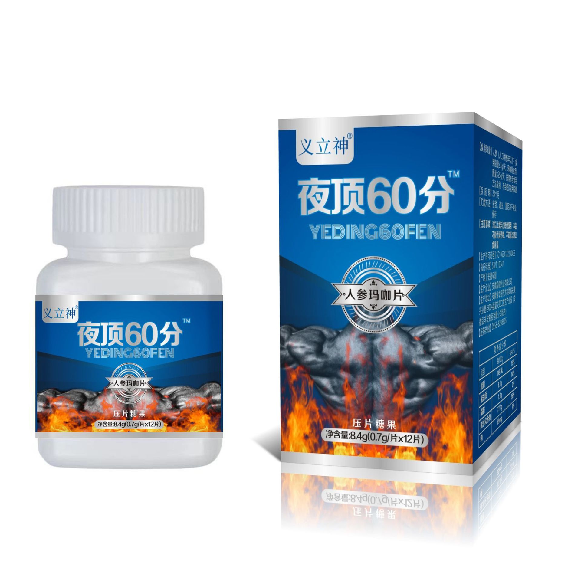 夜顶60分黑金刚鹿鞭片人参鹿鞭牡蛎滋补口服压片糖果一件代发|ms