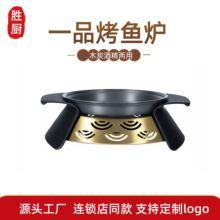 烤鱼炉圆形烤鱼盘烤鱼炉牛蛙干锅炉鸳鸯酒精炉加热商用烤鱼炉批发