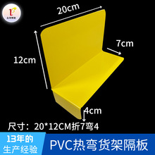 PVC���ָܷ���1MM�ļ�ҽҩ�๦�ܷ������ϸ��屡Ƭ�ɲü�Ӳ��