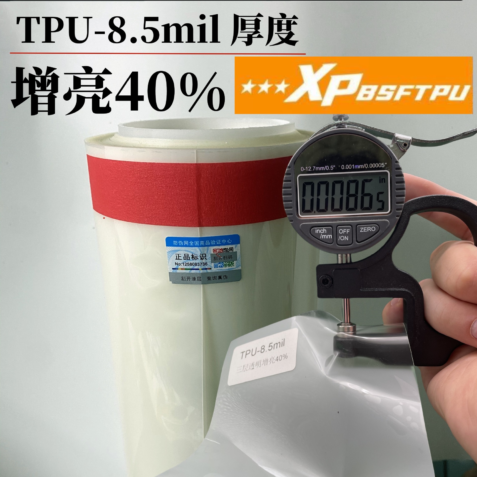 Tpu Invisible Car Film, Full Car Transparent Paint Protection Film, Self-Repairing, Hydrophobic, Brightening, Anti-Scratch