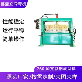 金属成型设备;剪板、折弯;金属建材