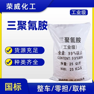 现货三聚氰胺工业级印染纺织助剂污水处理阻燃 三聚氰胺