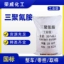 污水工业级阻燃处理三聚氰胺