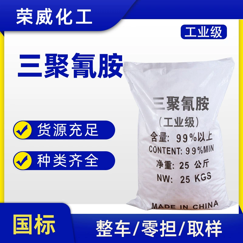 Меламин промышленного класса для печати и окрашивания текстиля, вспомогательный для очистки сточных вод, огнестойкий меламин