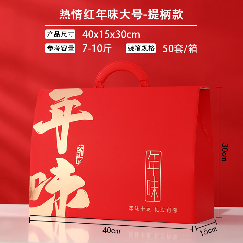 Новогодний аромат красного большого размера - стиль ручки; высококачественная подарочная коробка горячего тиснения